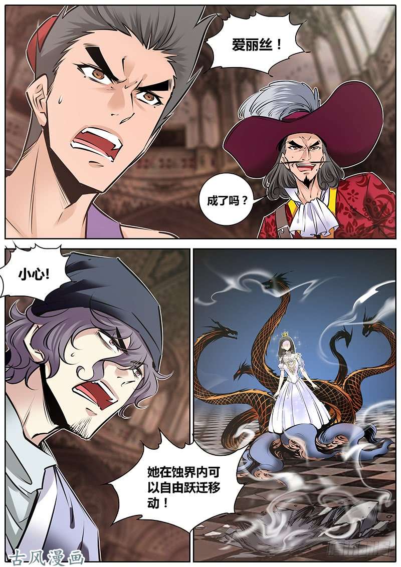 秦侠165.轮到我了~