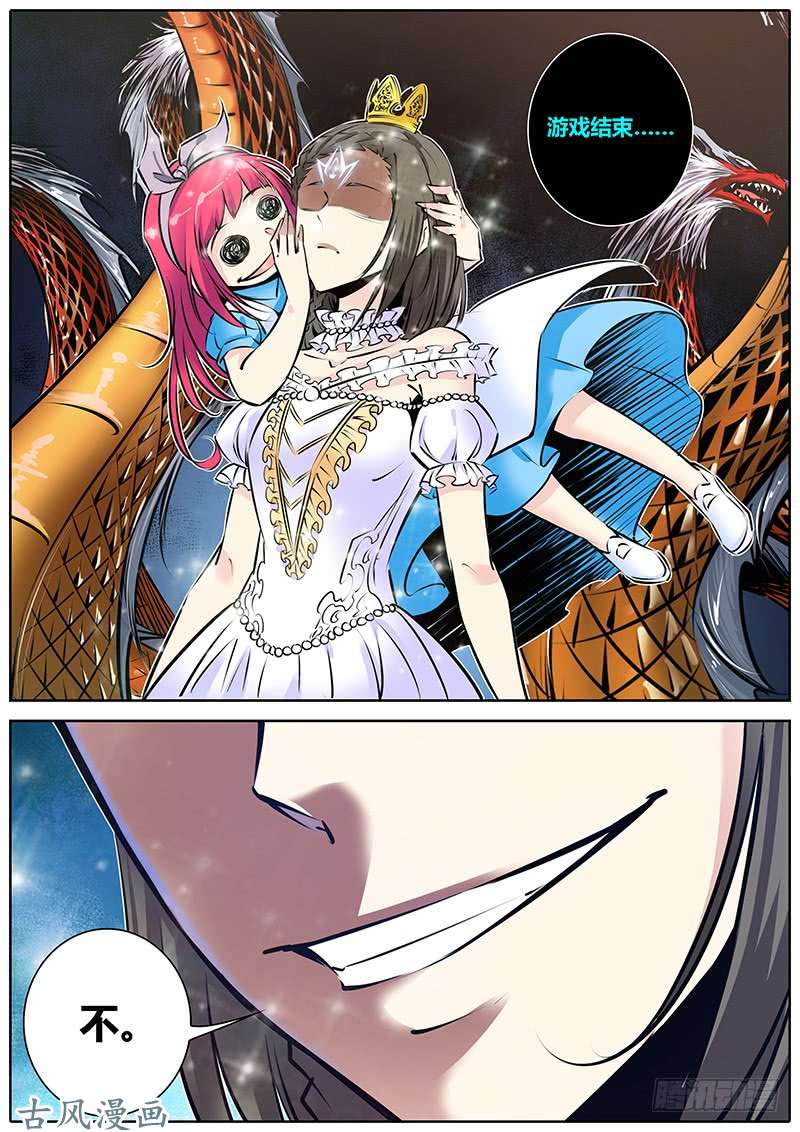 秦侠165.轮到我了~