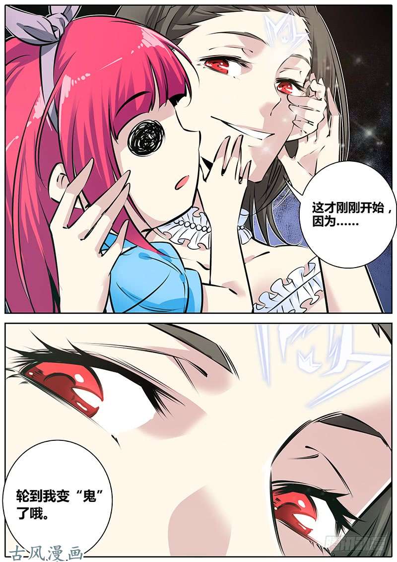 秦侠165.轮到我了~