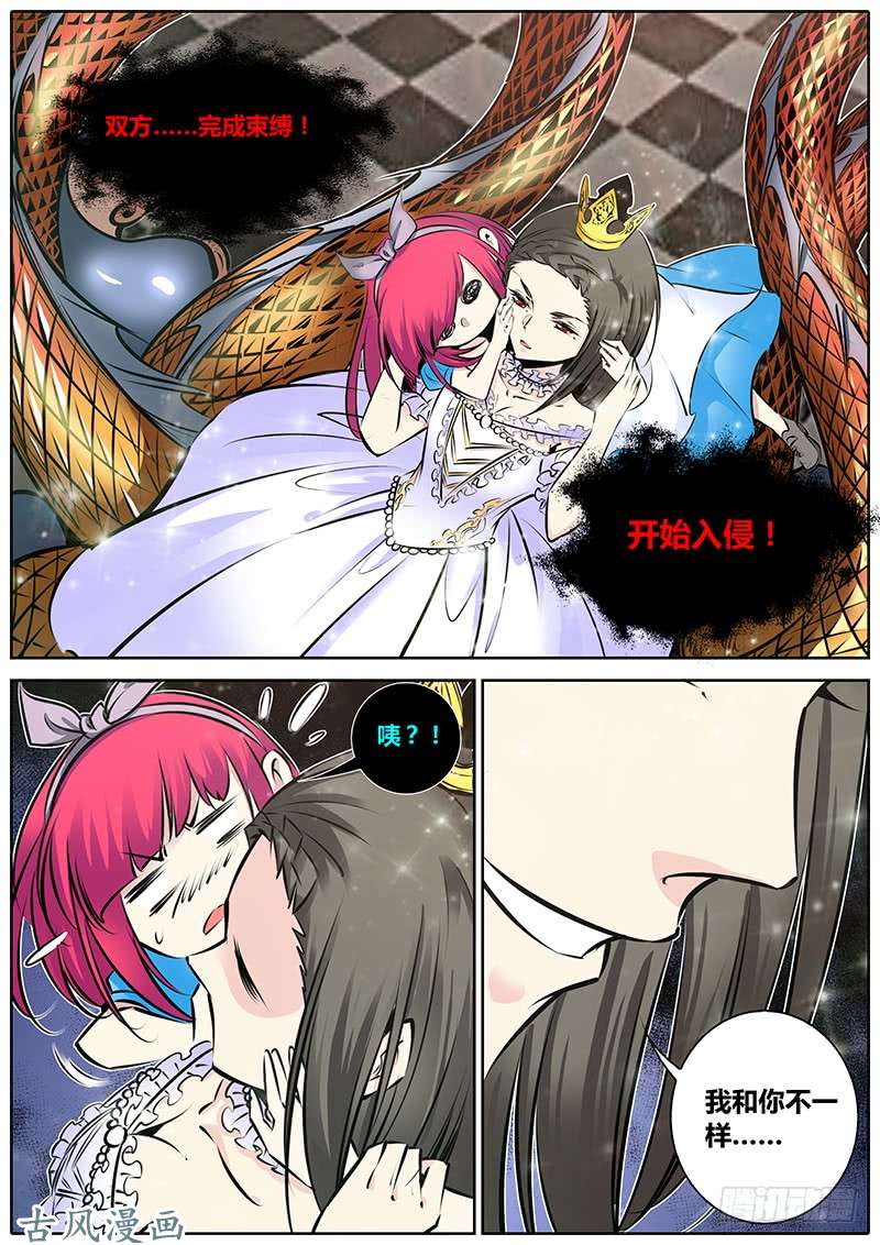 秦侠165.轮到我了~