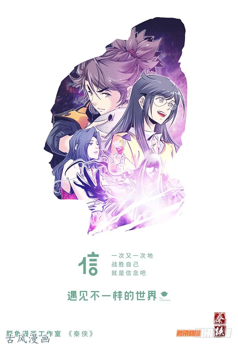 秦侠169.住手！！！