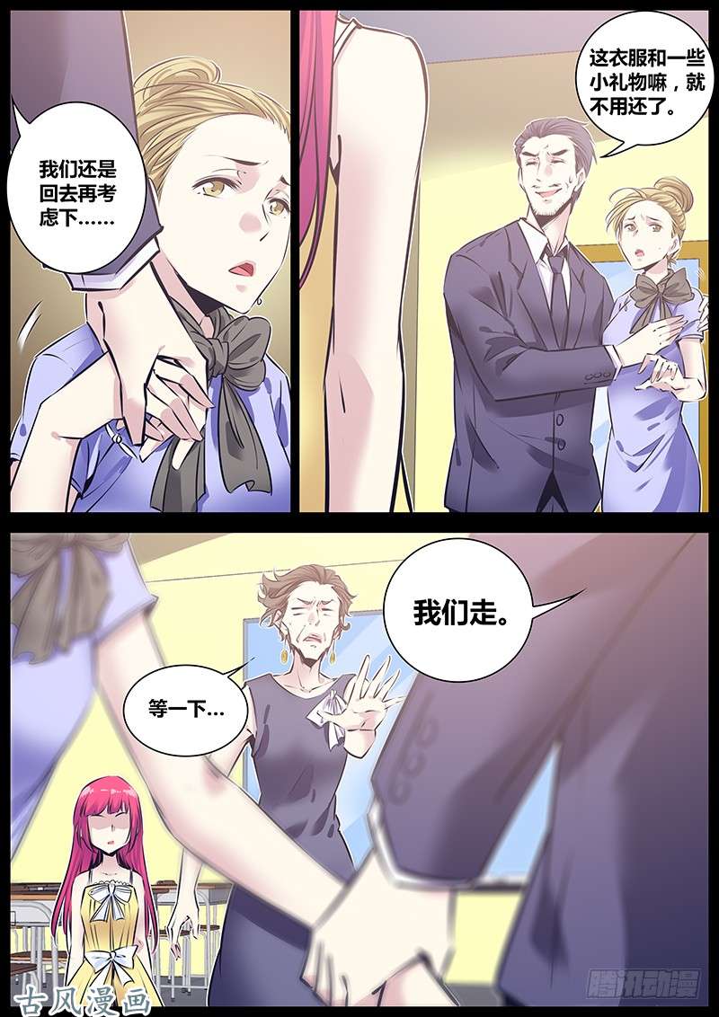 秦侠169.住手！！！