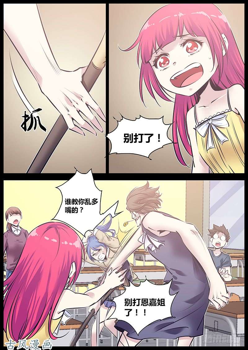 秦侠169.住手！！！
