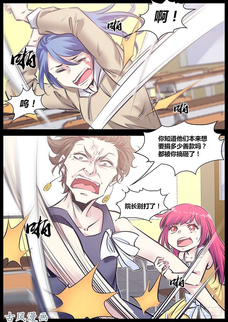 秦侠169.住手！！！