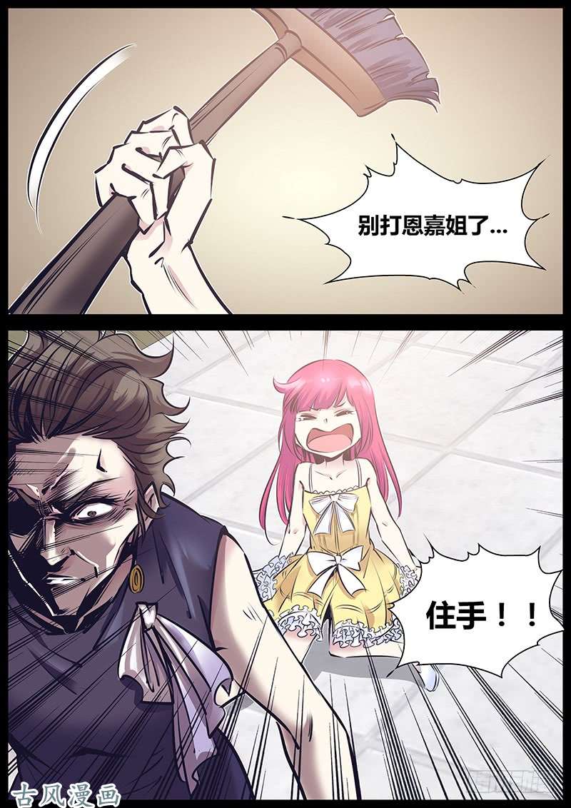 秦侠169.住手！！！
