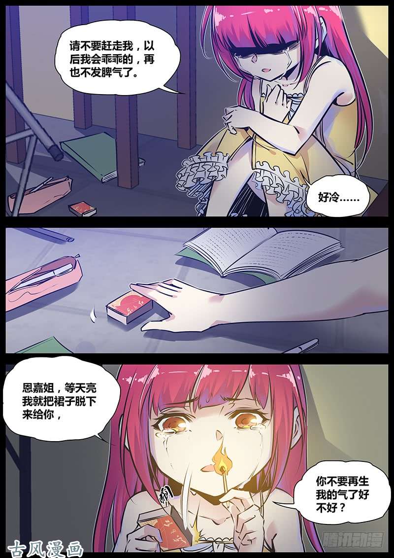 秦侠170.艾拉拉