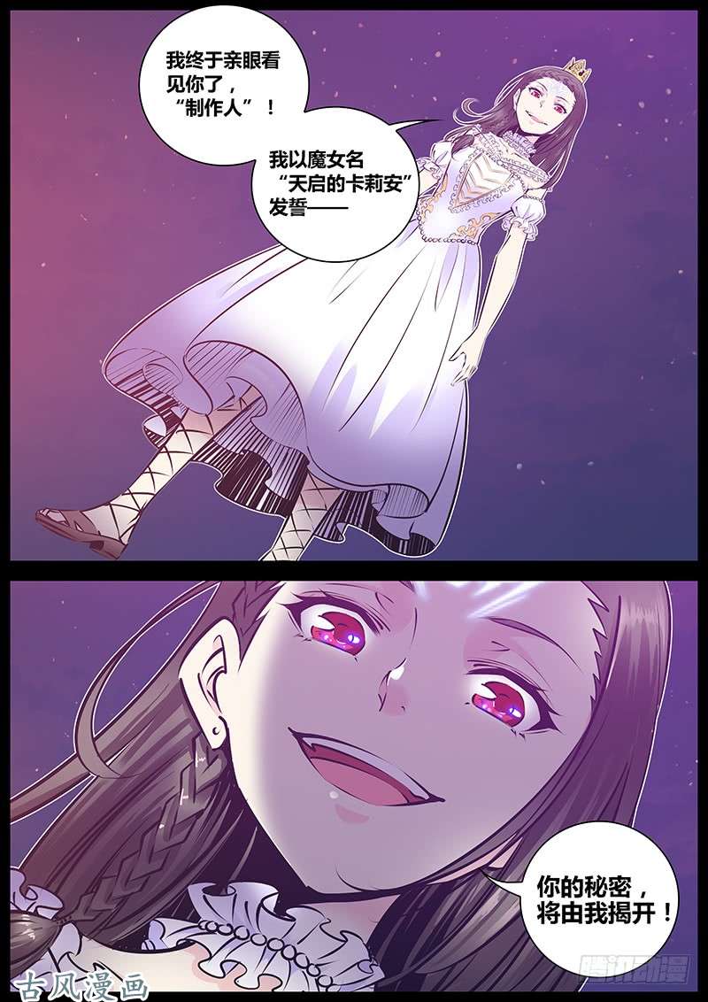 秦侠173.见到你了！