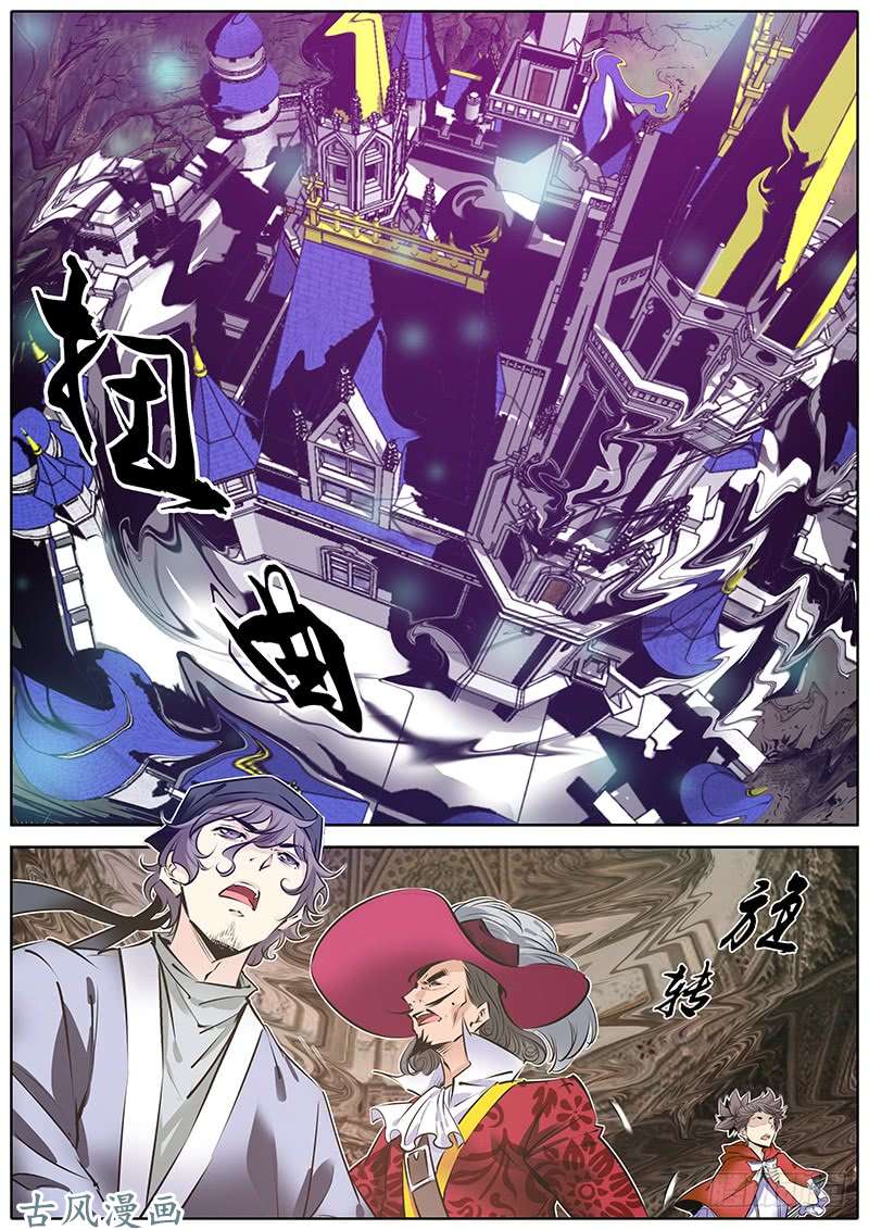 秦侠176.破界