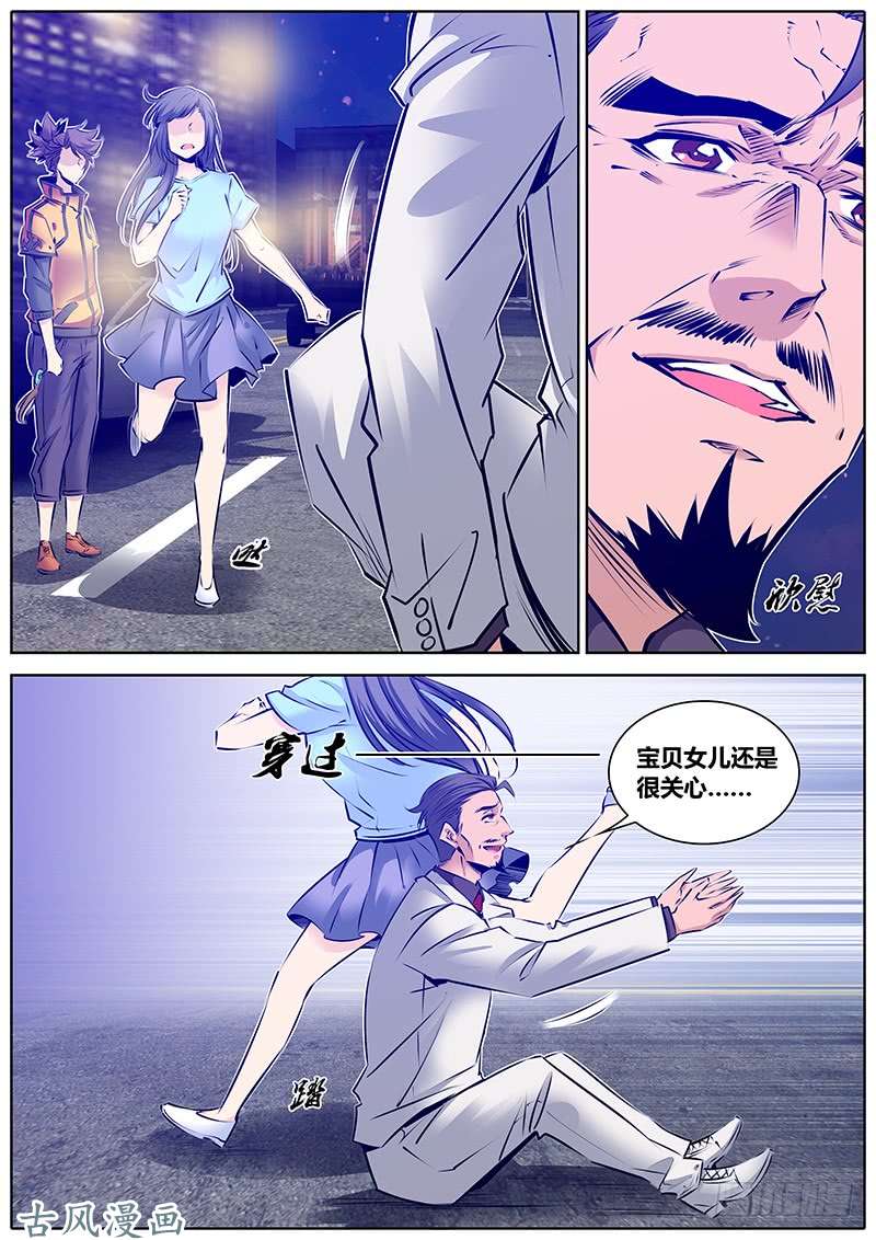 秦侠176.破界