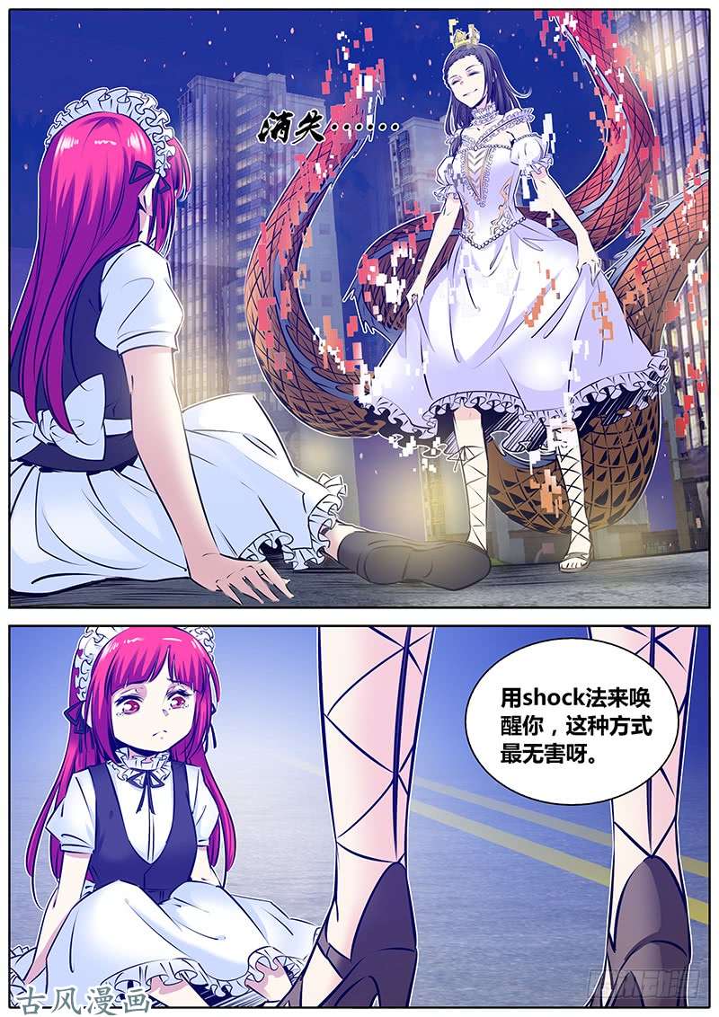 秦侠176.破界