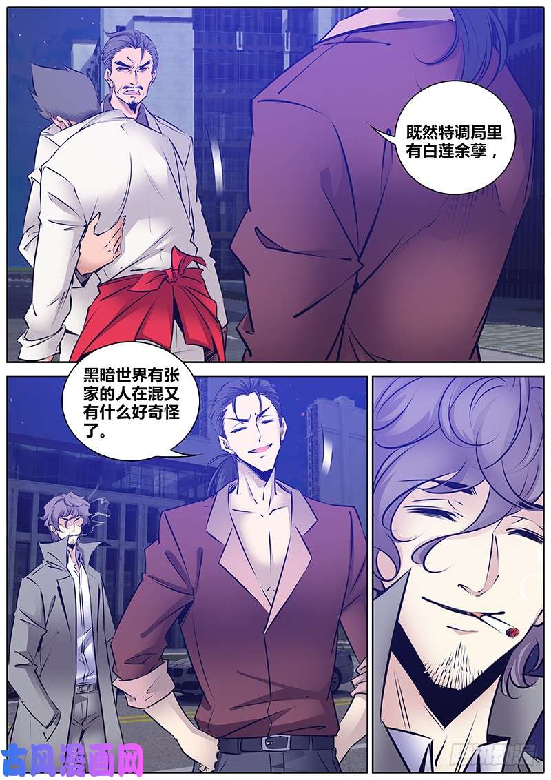 秦侠178.拘魂墨斗