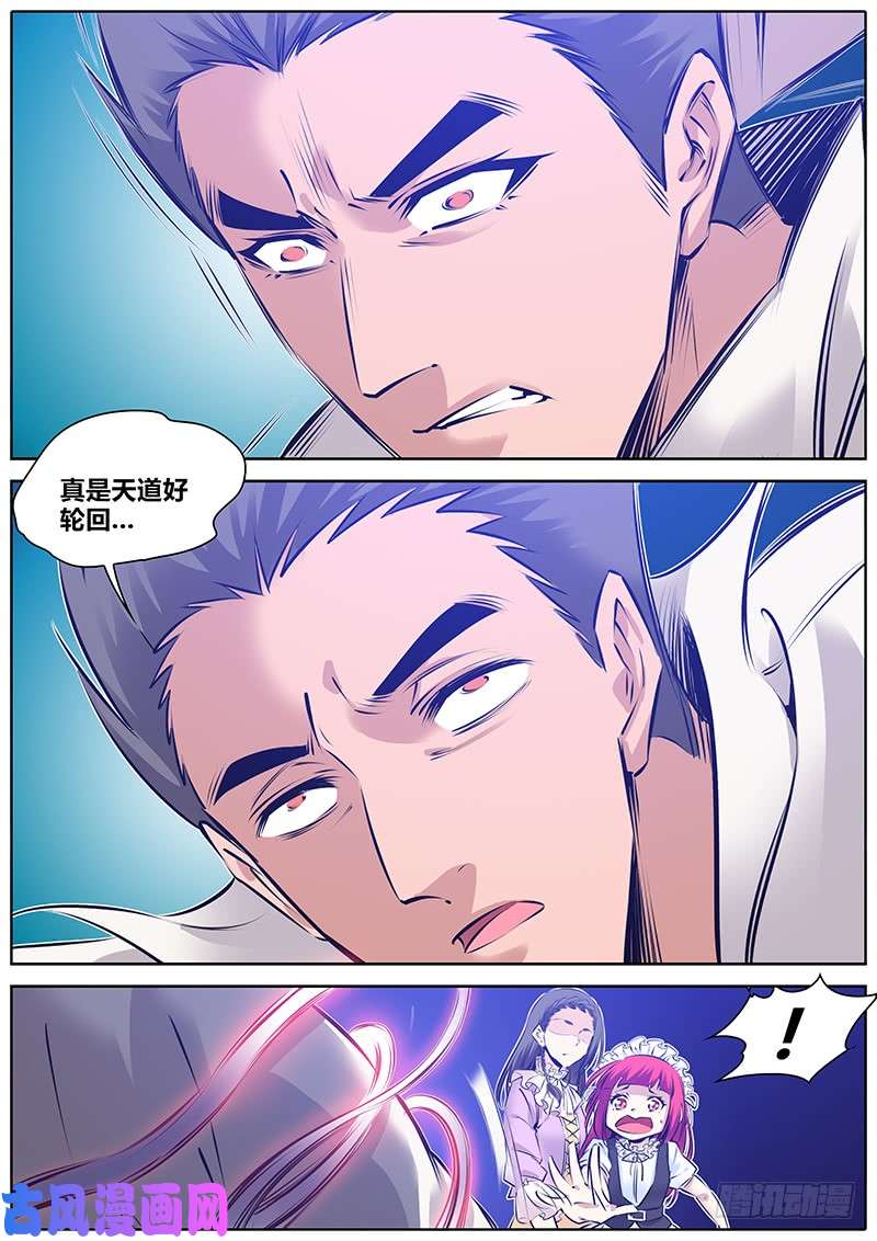 秦侠178.拘魂墨斗