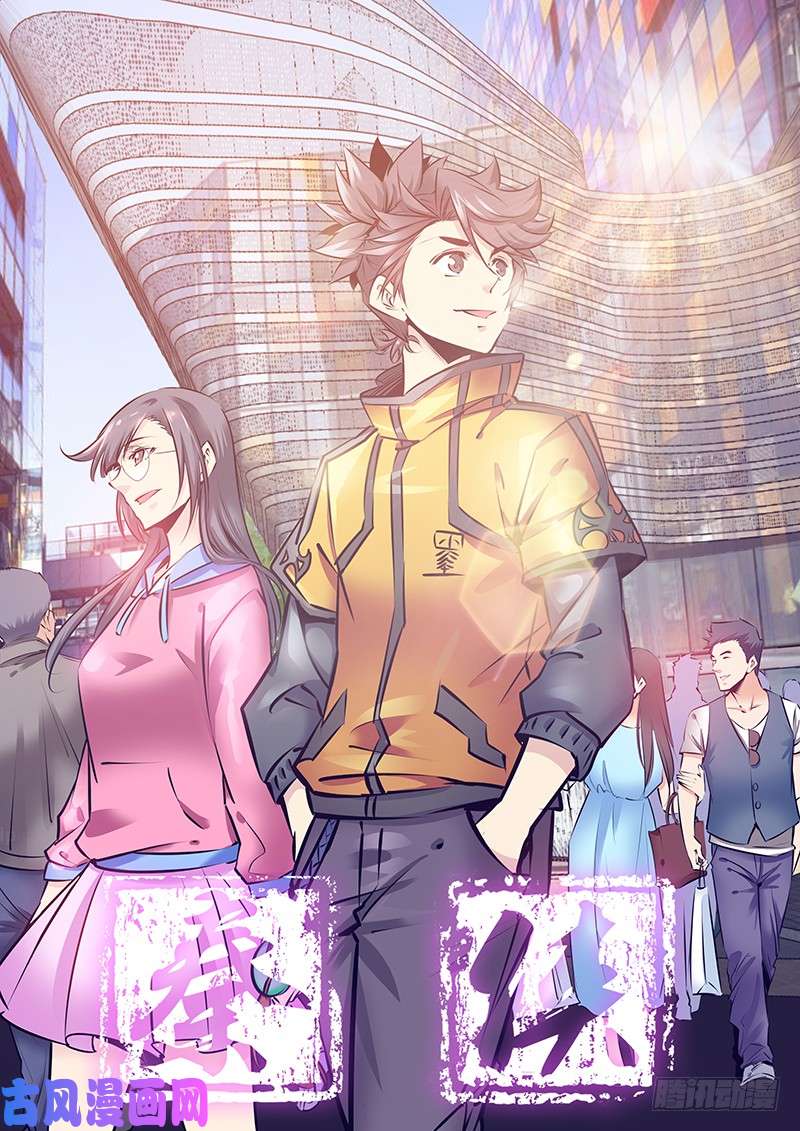 秦侠180.绝峰之龙