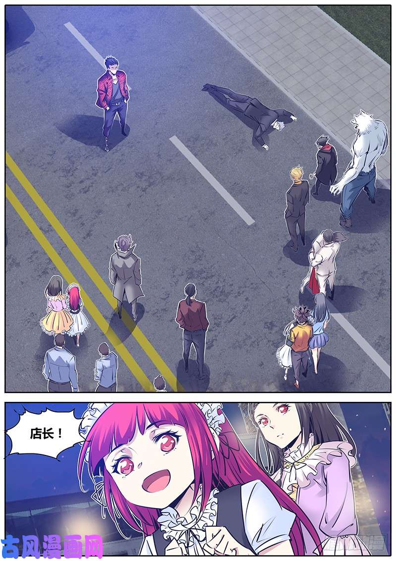 秦侠180.绝峰之龙