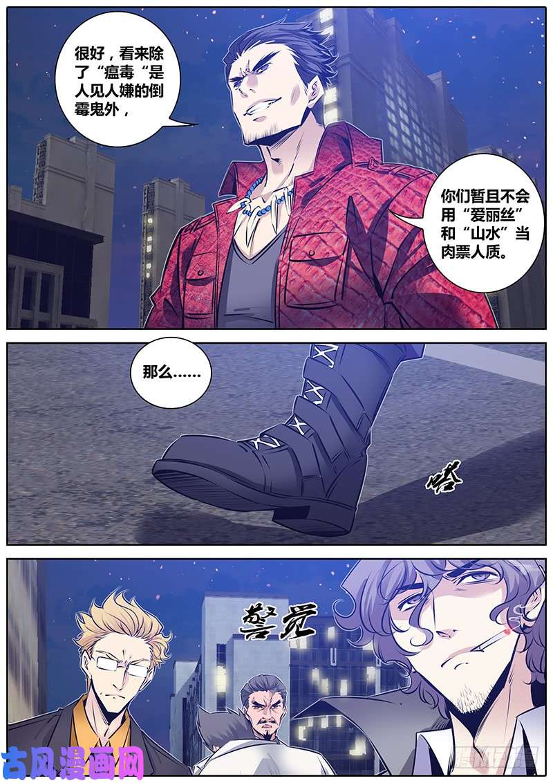 秦侠180.绝峰之龙