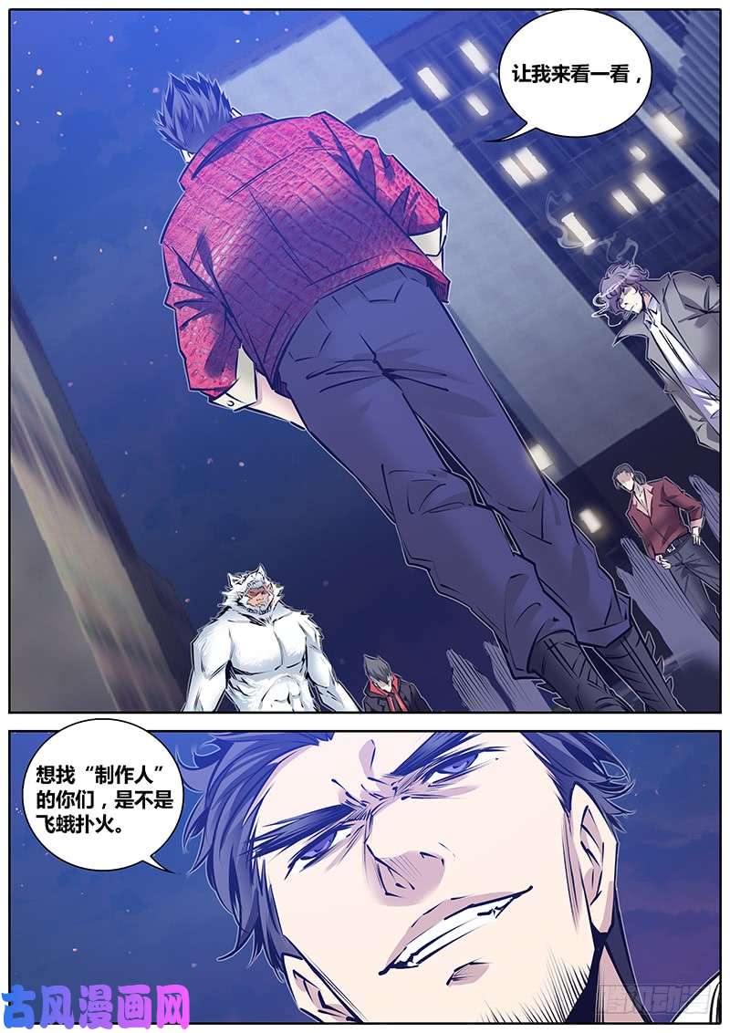 秦侠180.绝峰之龙