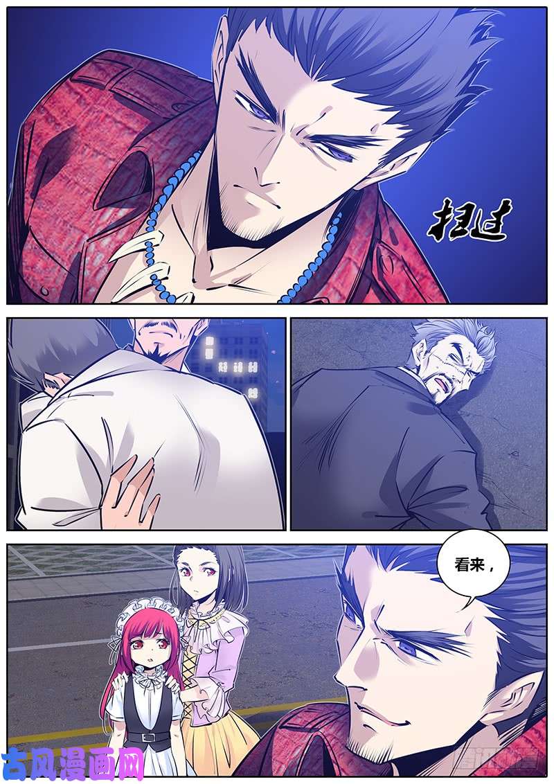 秦侠180.绝峰之龙