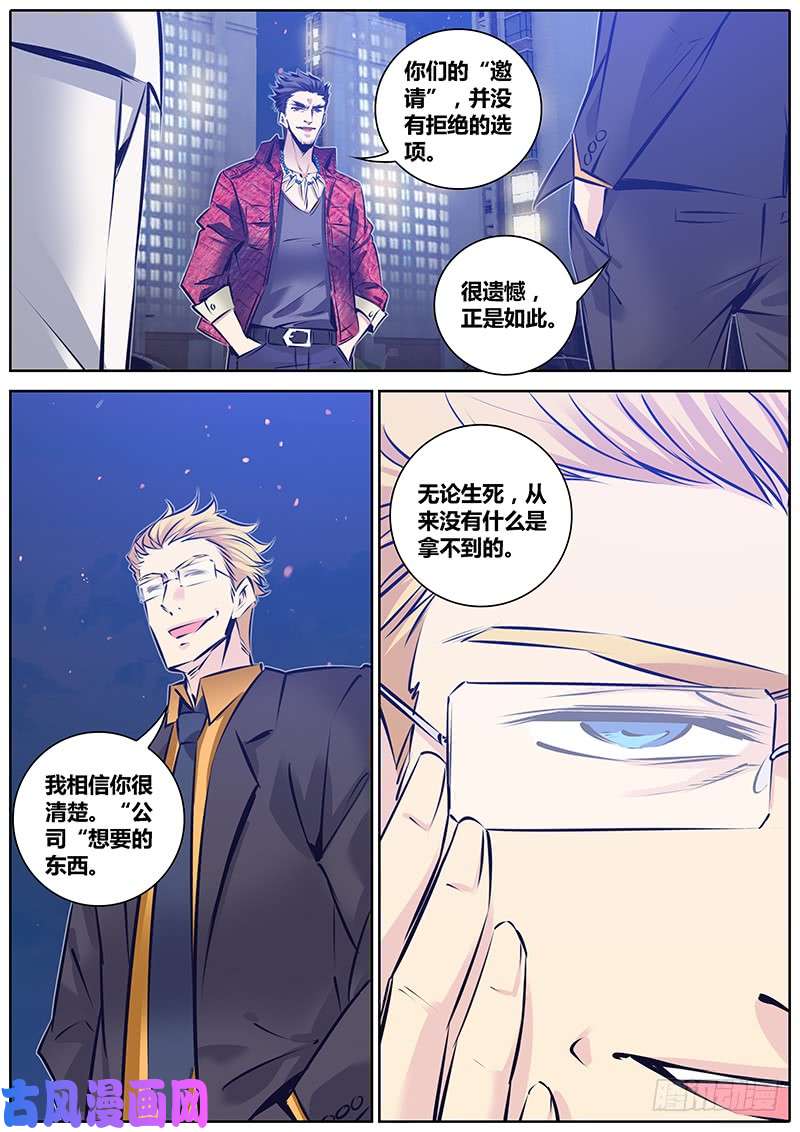 秦侠180.绝峰之龙