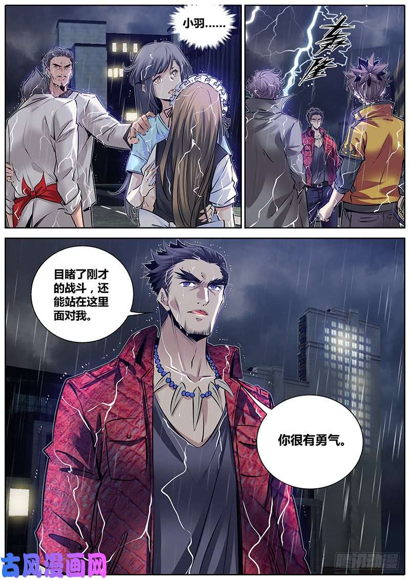 秦侠187.联手