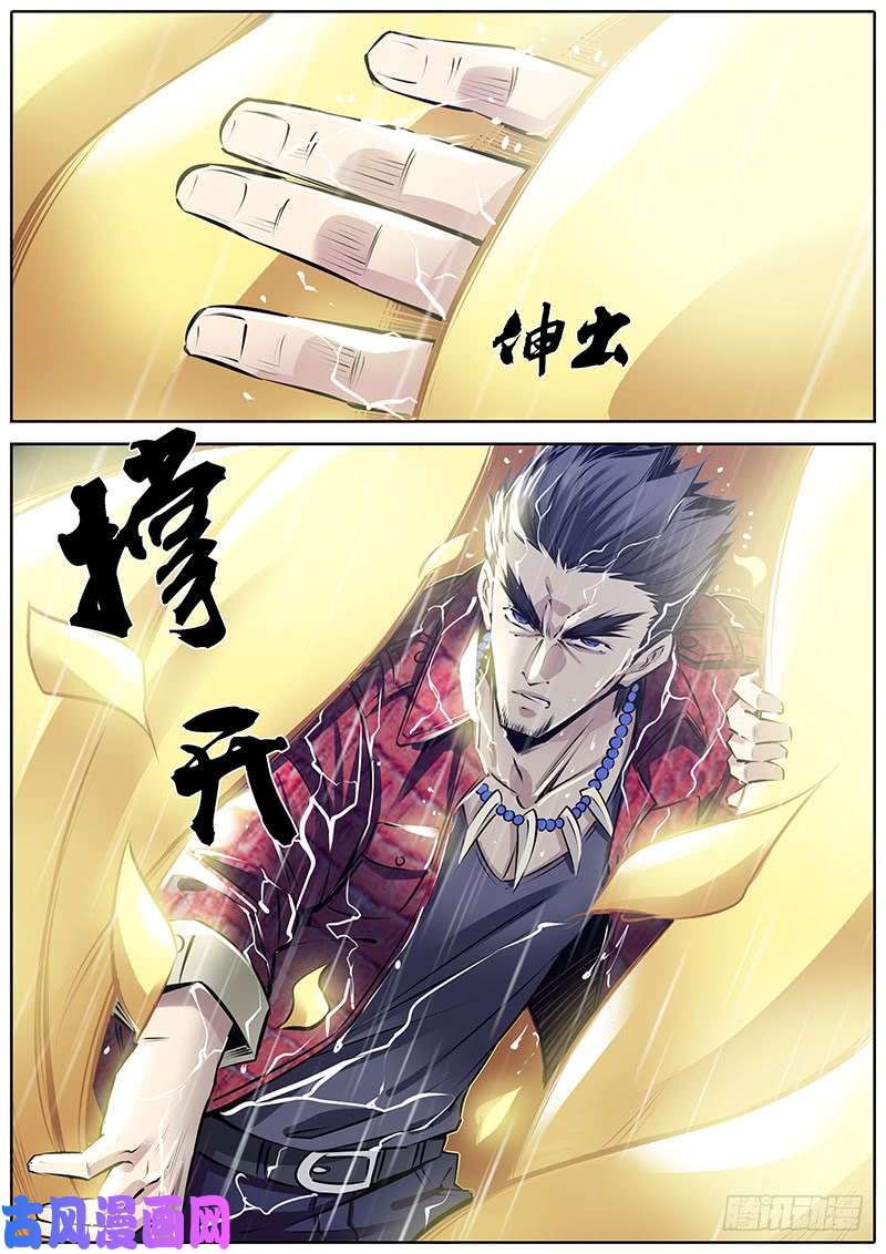 秦侠187.联手