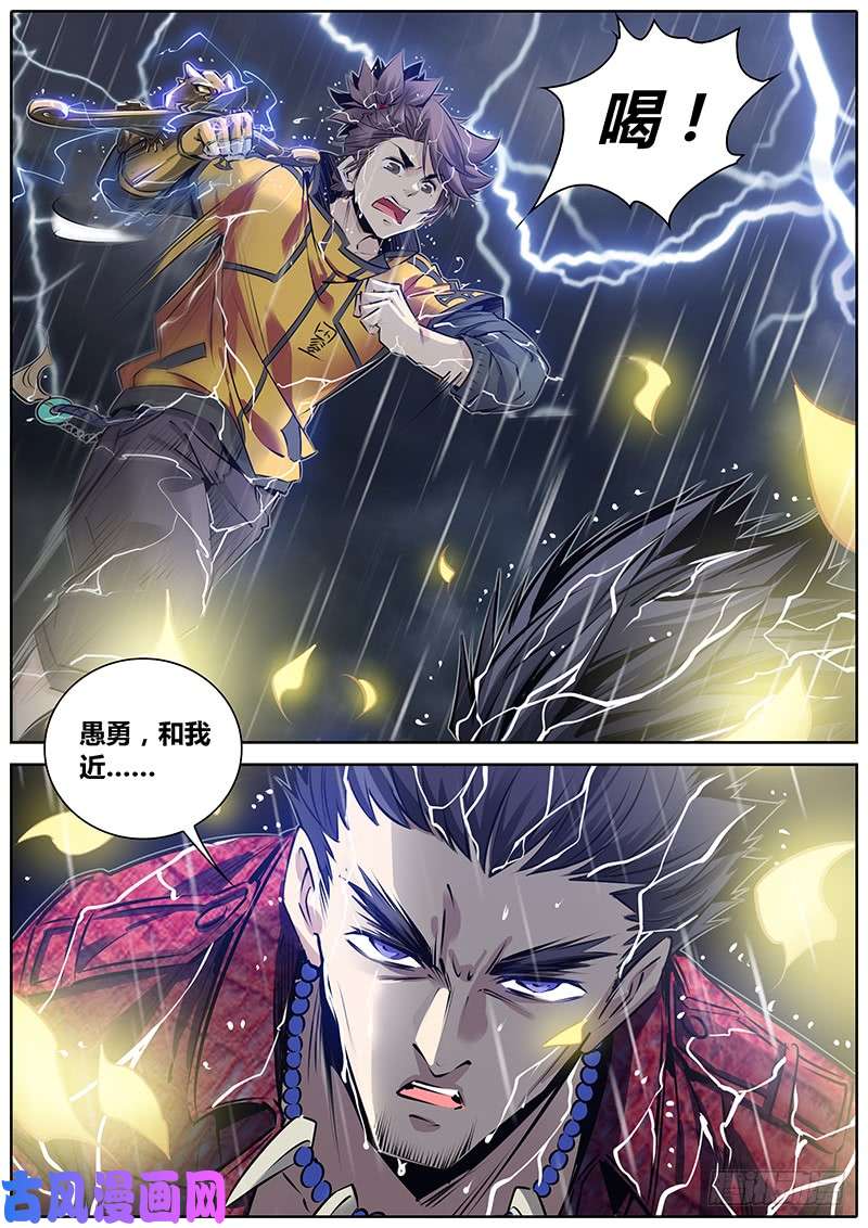 秦侠187.联手