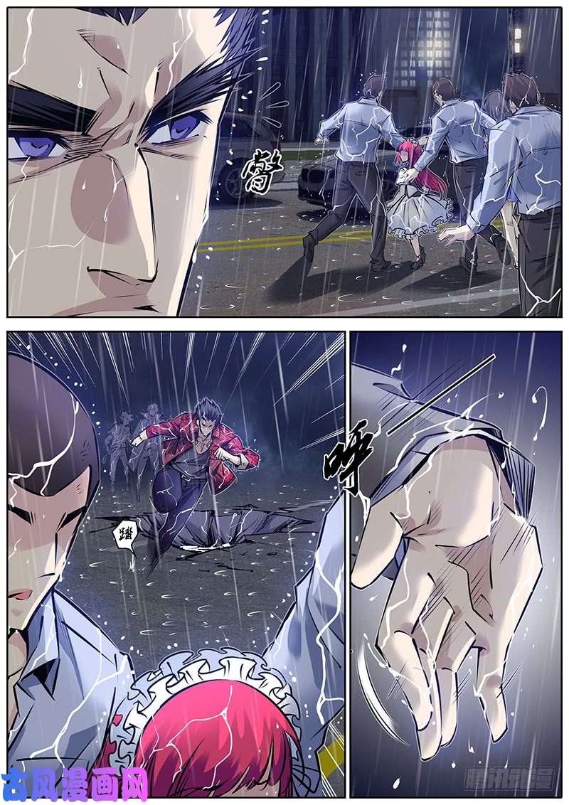秦侠187.联手
