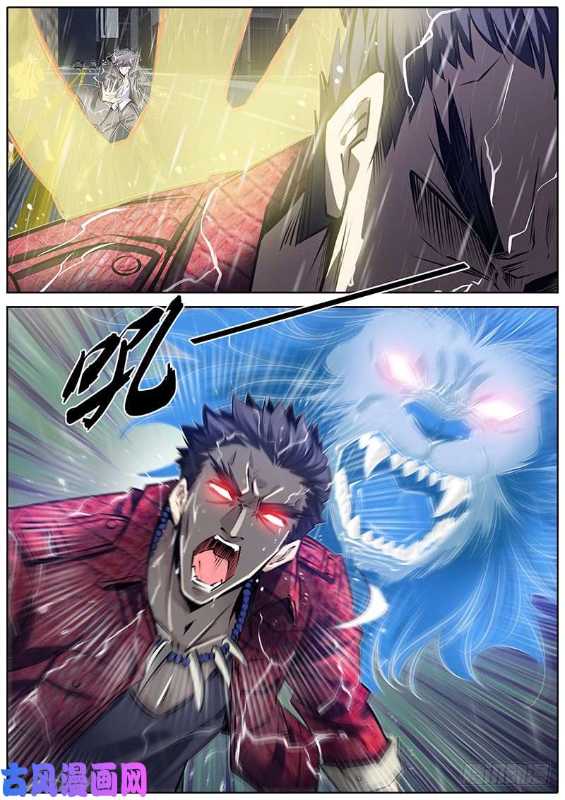 秦侠187.联手