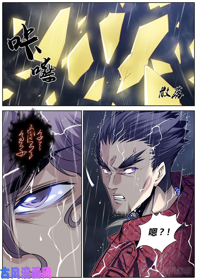 秦侠187.联手