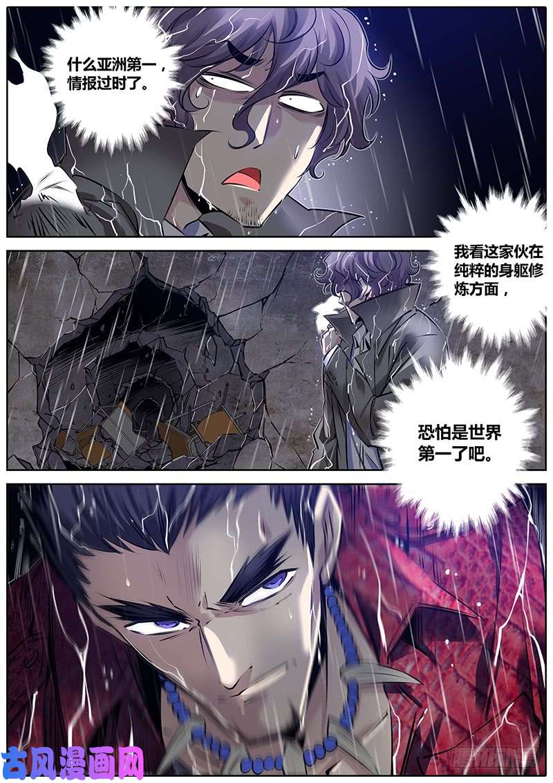 秦侠188.错估