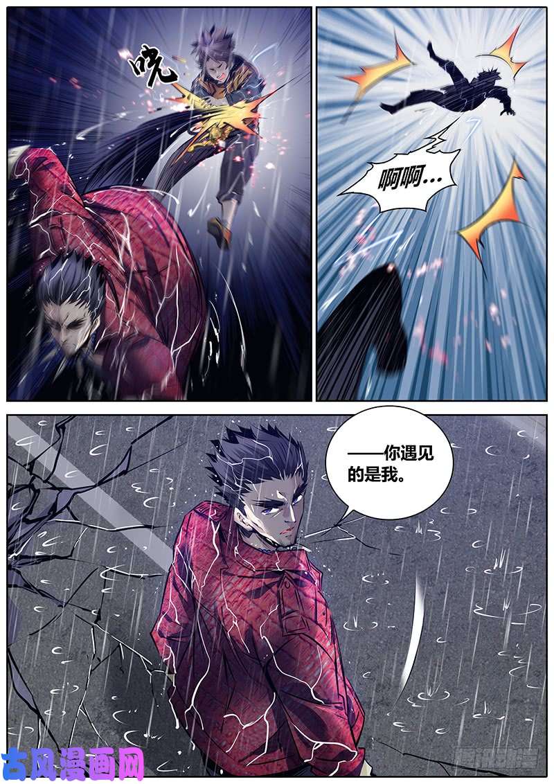 秦侠188.错估