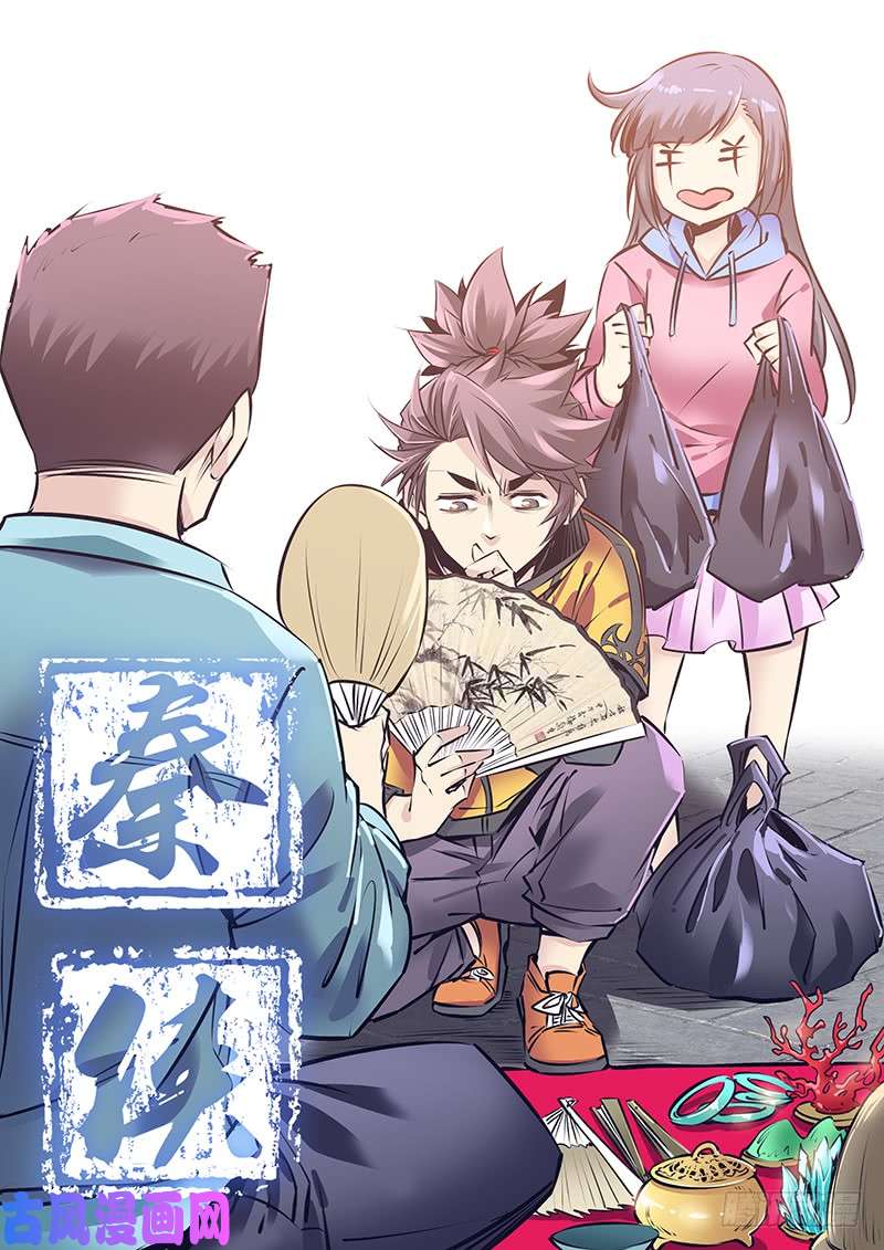 秦侠189.震惊百里