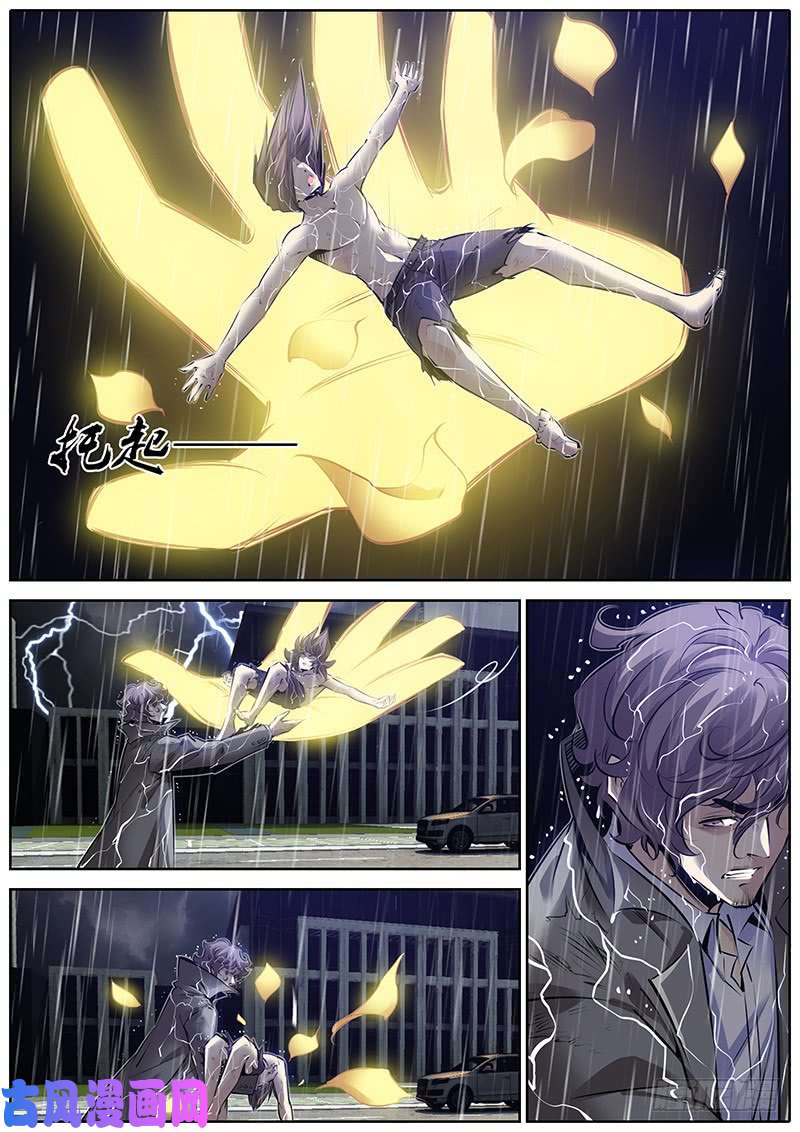 秦侠190.地势VS天威