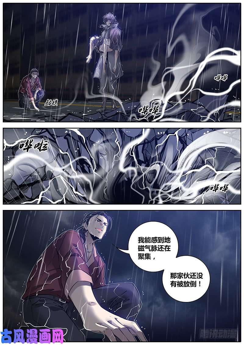 秦侠191.你来追我啊~