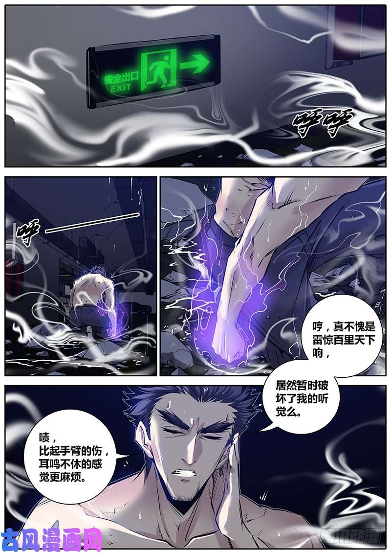 秦侠191.你来追我啊~