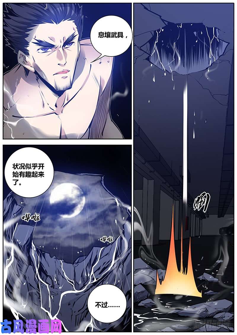 秦侠191.你来追我啊~