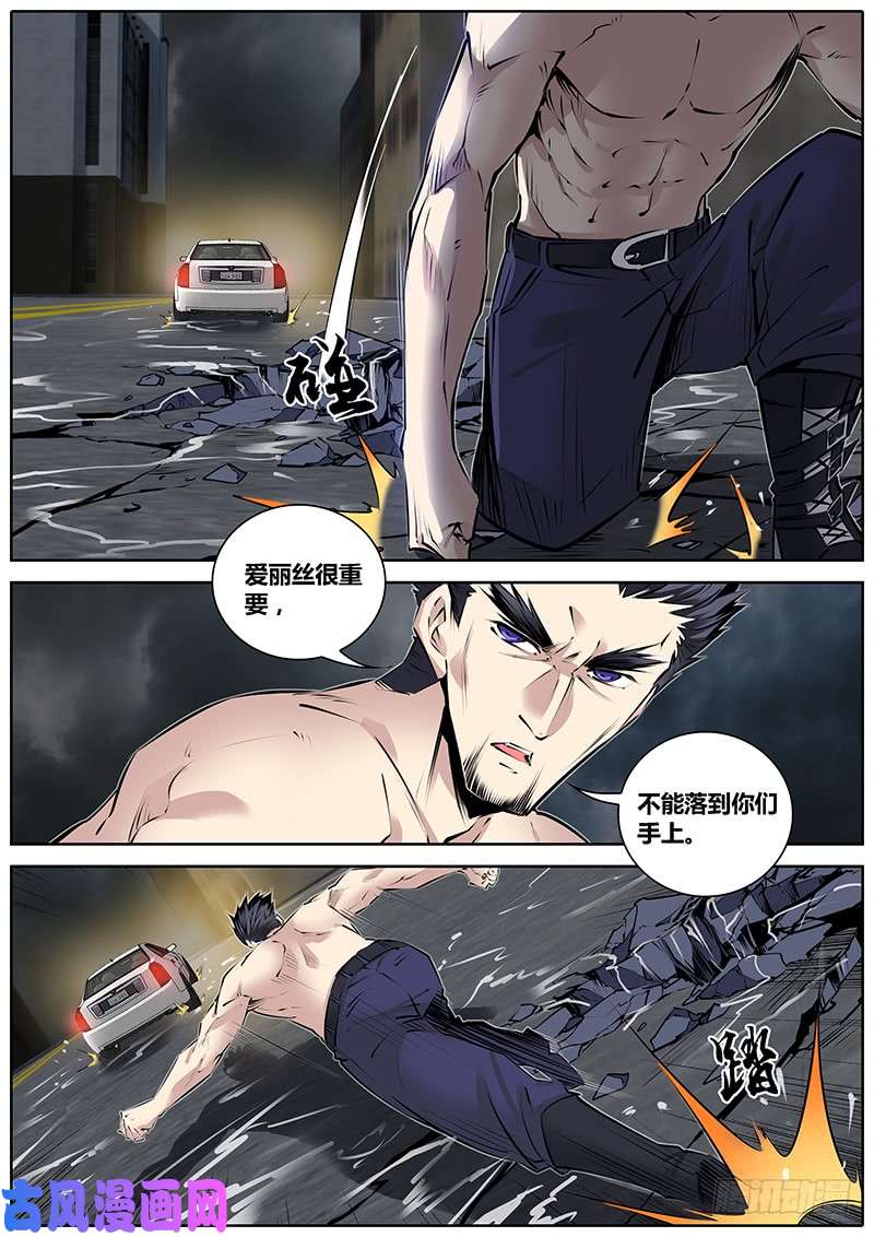 秦侠191.你来追我啊~