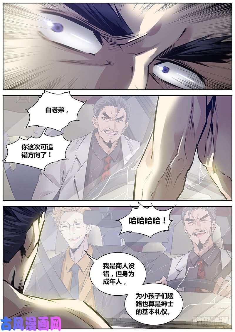 秦侠191.你来追我啊~