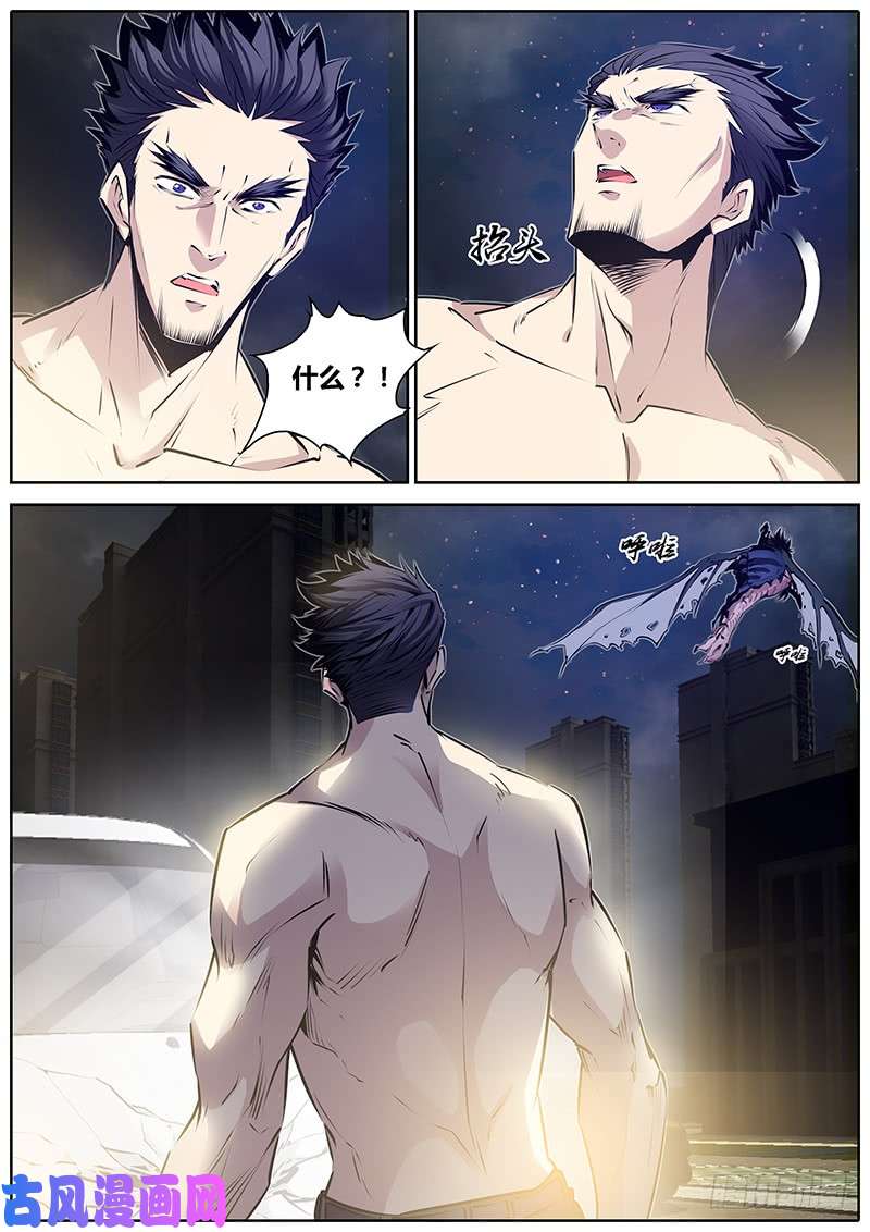 秦侠191.你来追我啊~