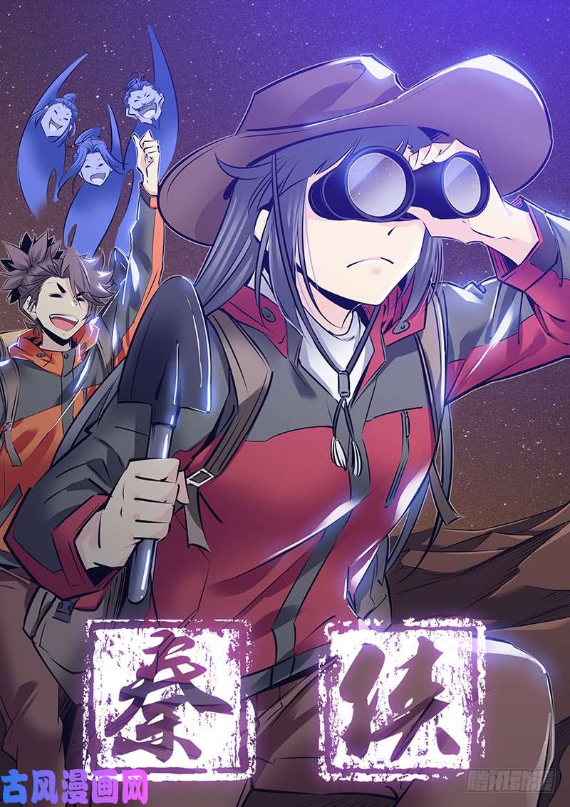 秦侠135.女人呐~