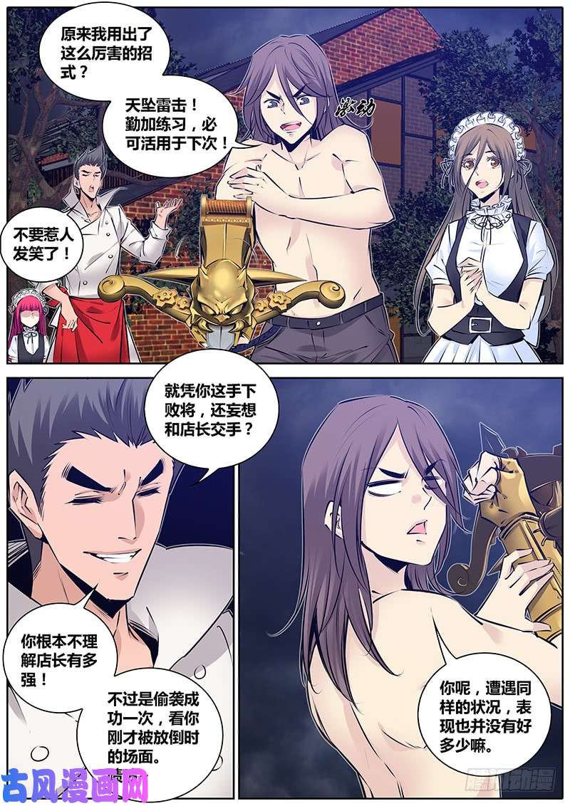 秦侠135.女人呐~