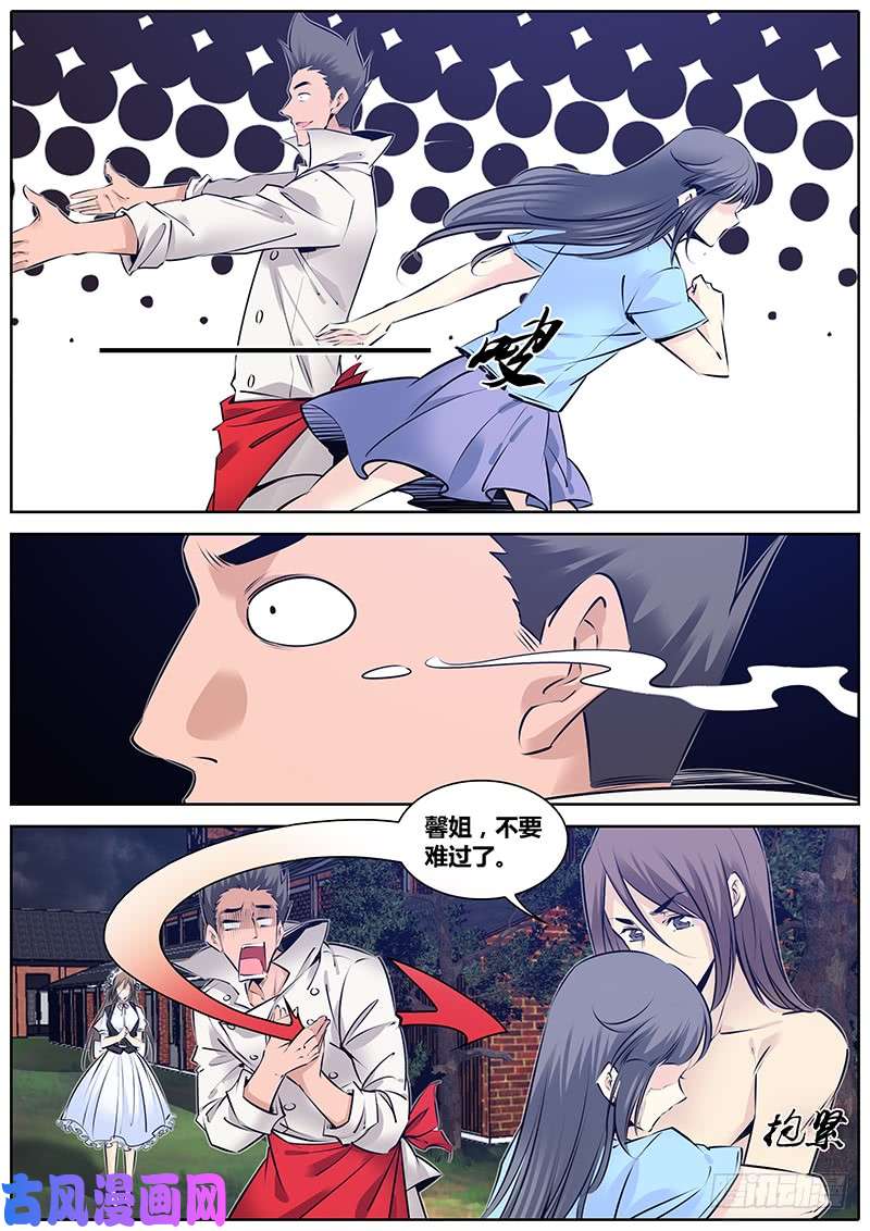 秦侠135.女人呐~