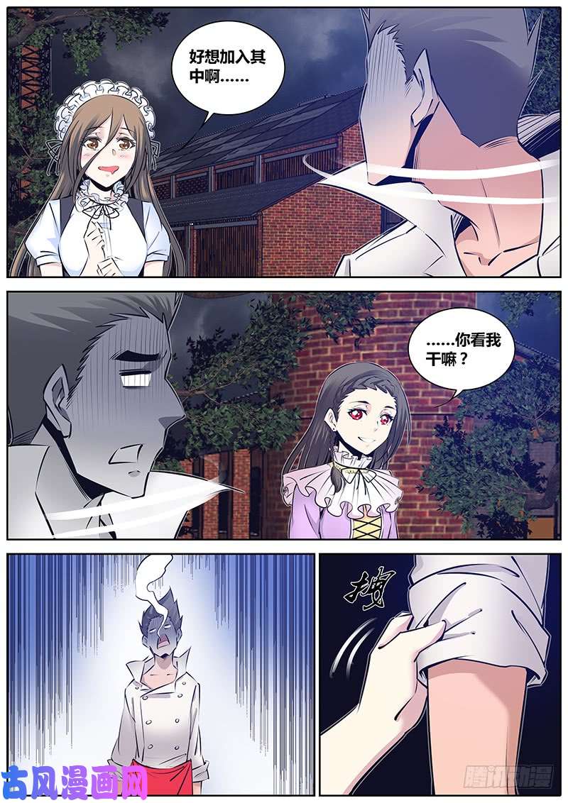 秦侠135.女人呐~