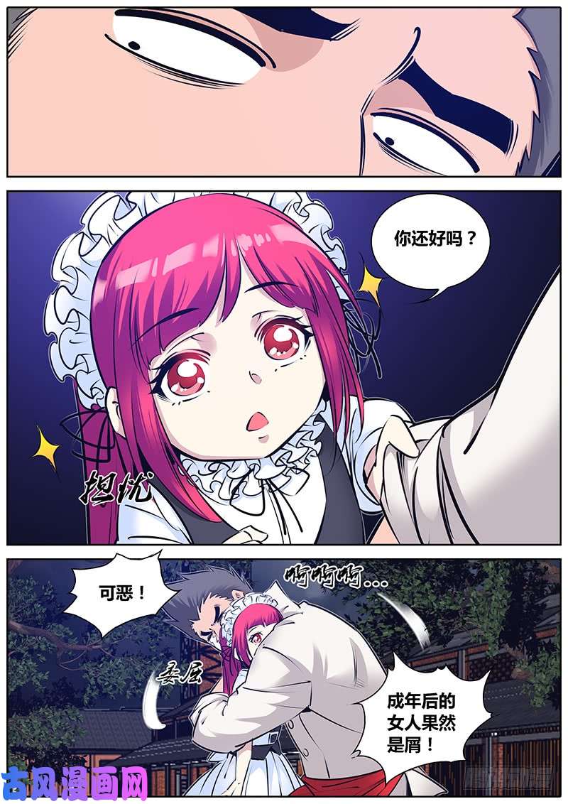 秦侠135.女人呐~