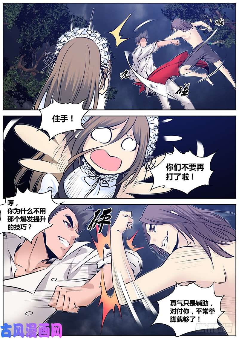 秦侠135.女人呐~