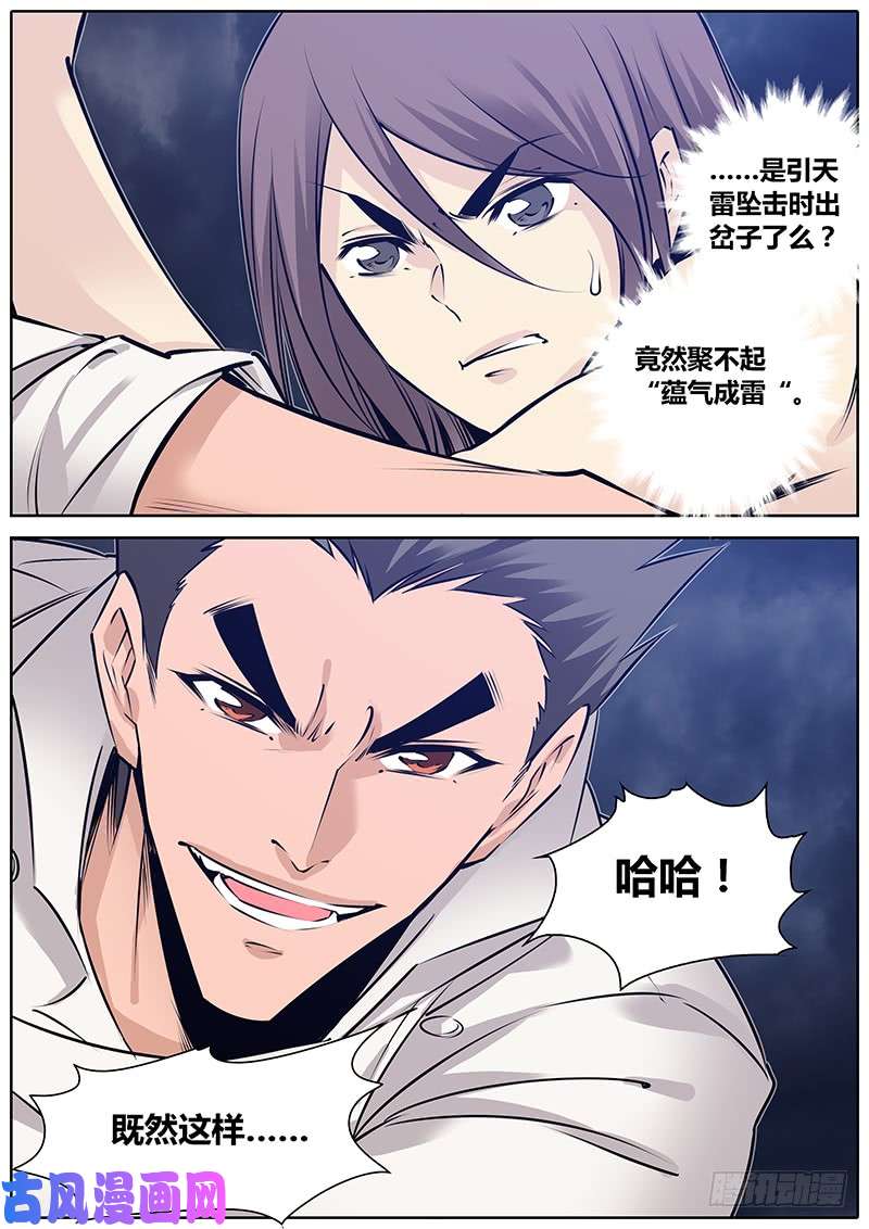 秦侠135.女人呐~