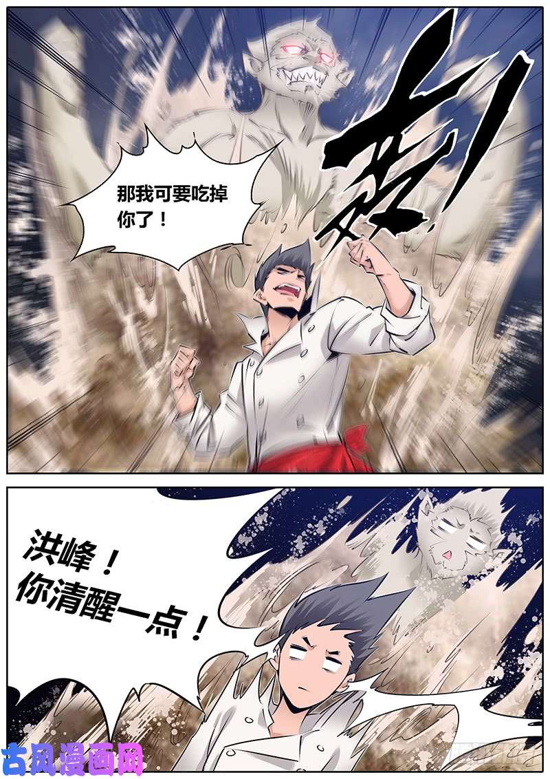 秦侠135.女人呐~