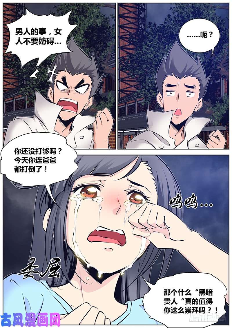 秦侠135.女人呐~