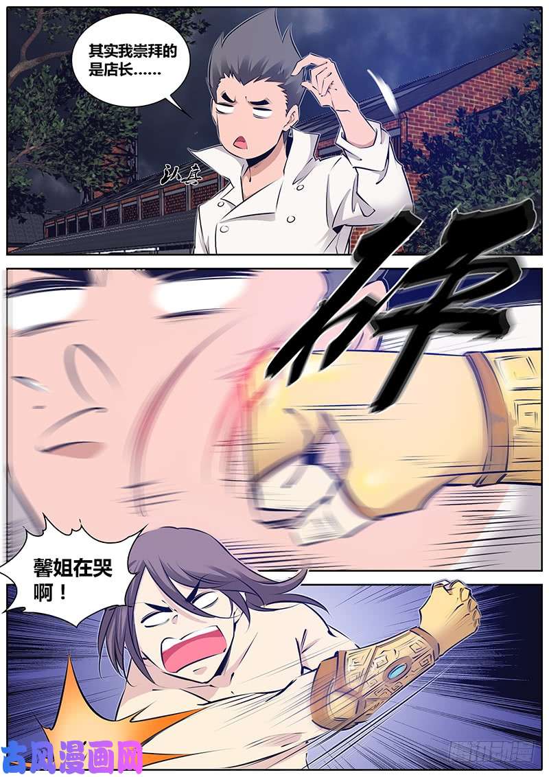 秦侠135.女人呐~