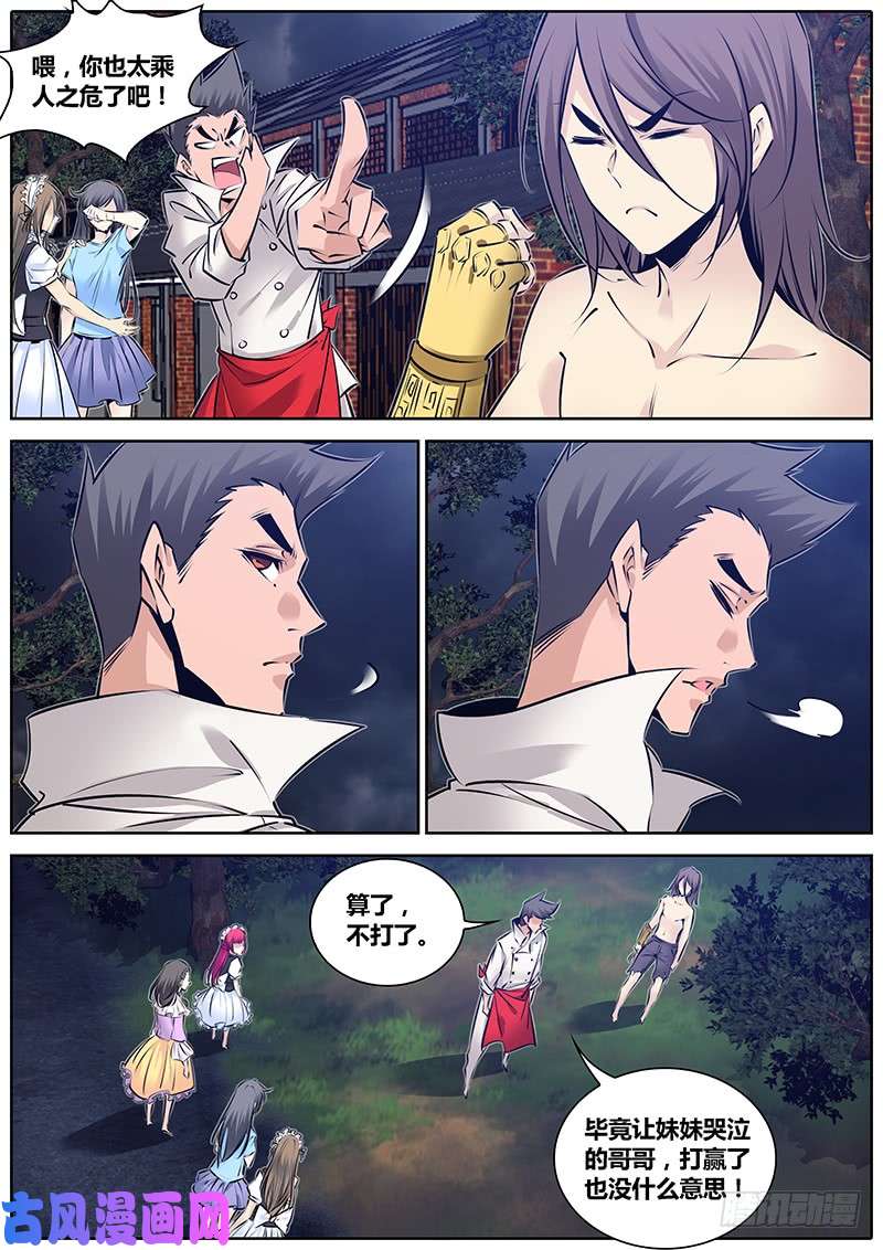 秦侠135.女人呐~