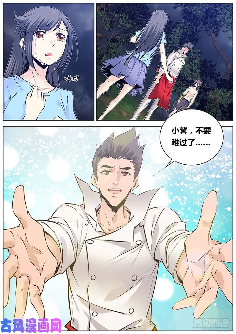 秦侠135.女人呐~